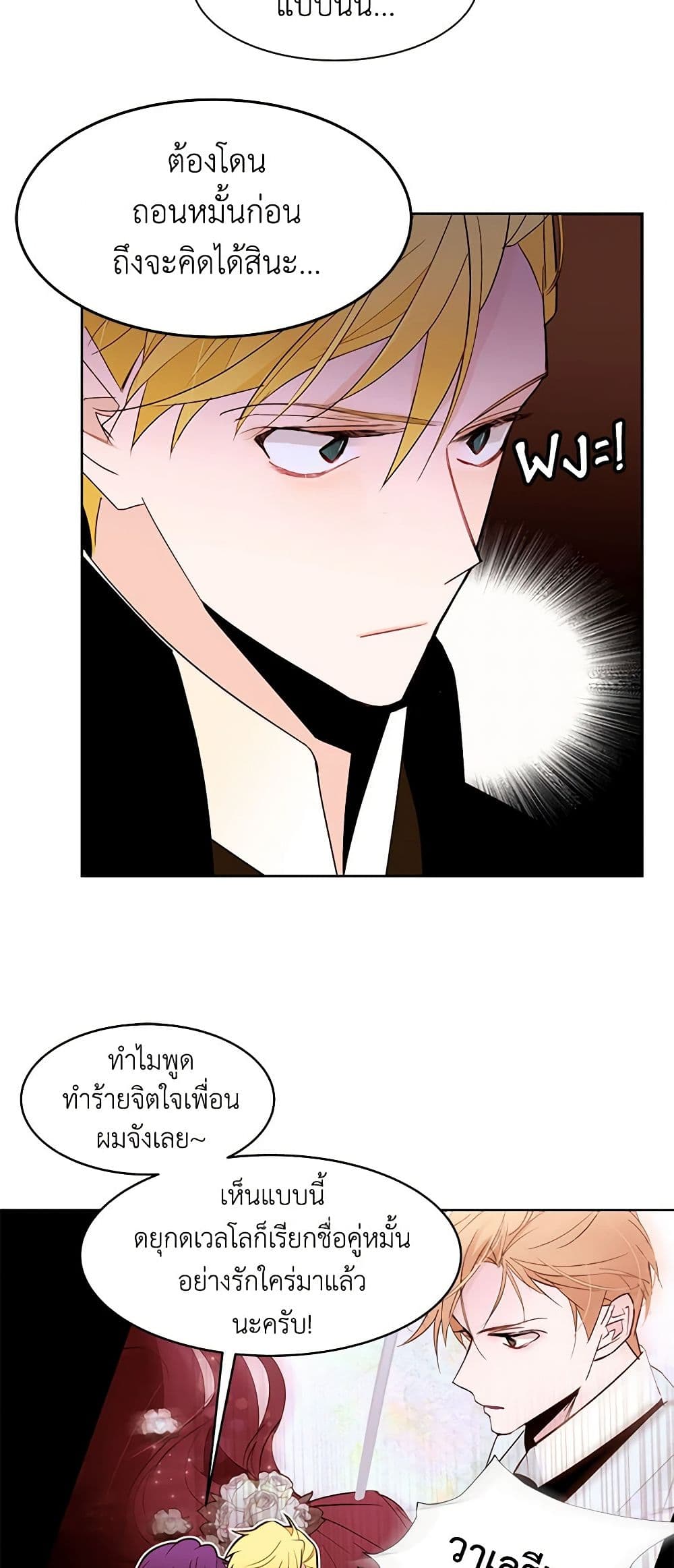 A Common Story of a Lady's New Life page 13