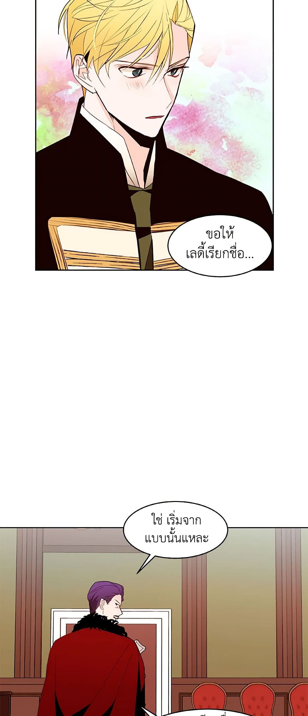A Common Story of a Lady's New Life page 15
