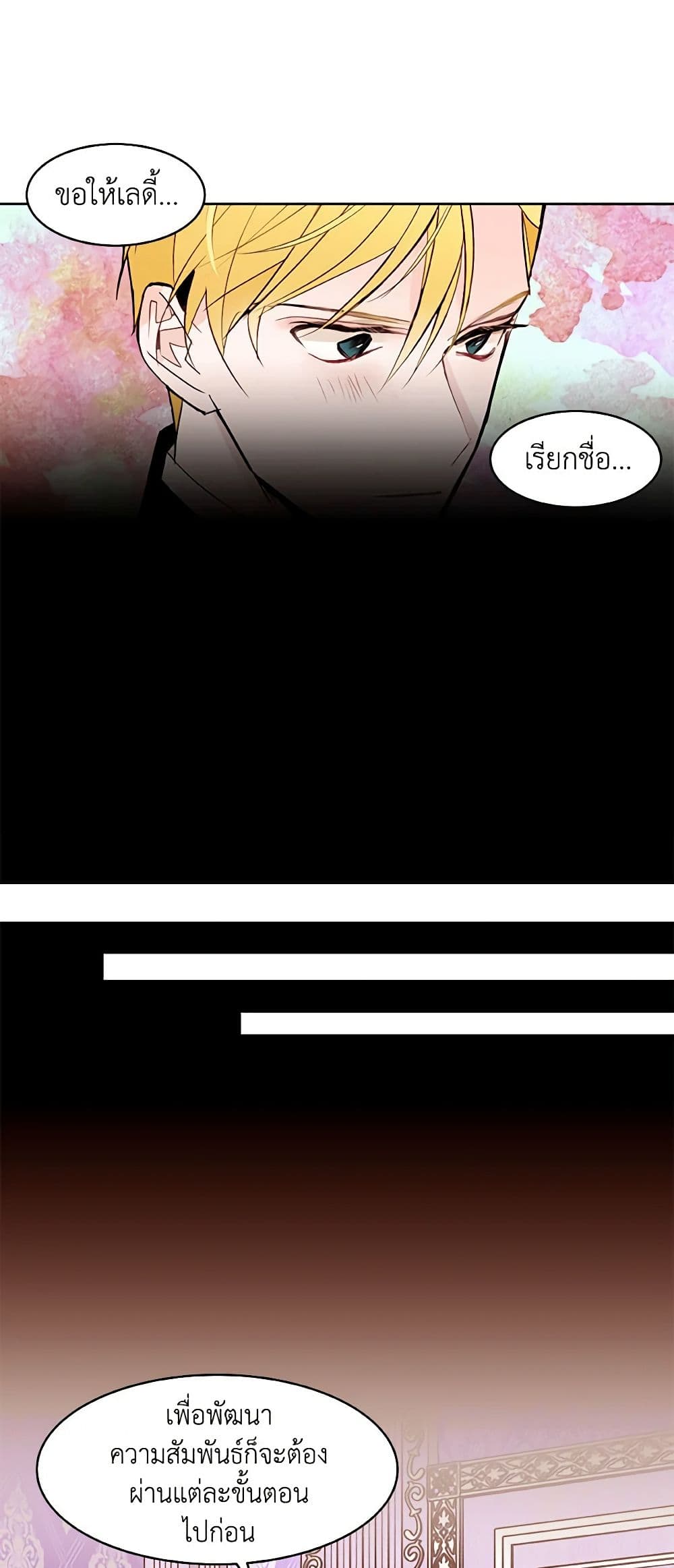 A Common Story of a Lady's New Life page 17