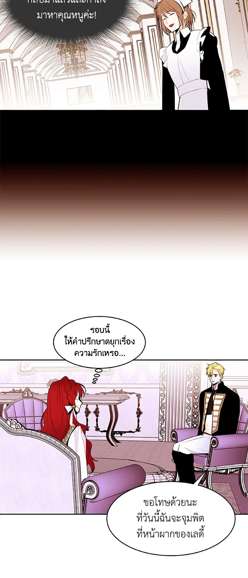 A Common Story of a Lady's New Life page 20