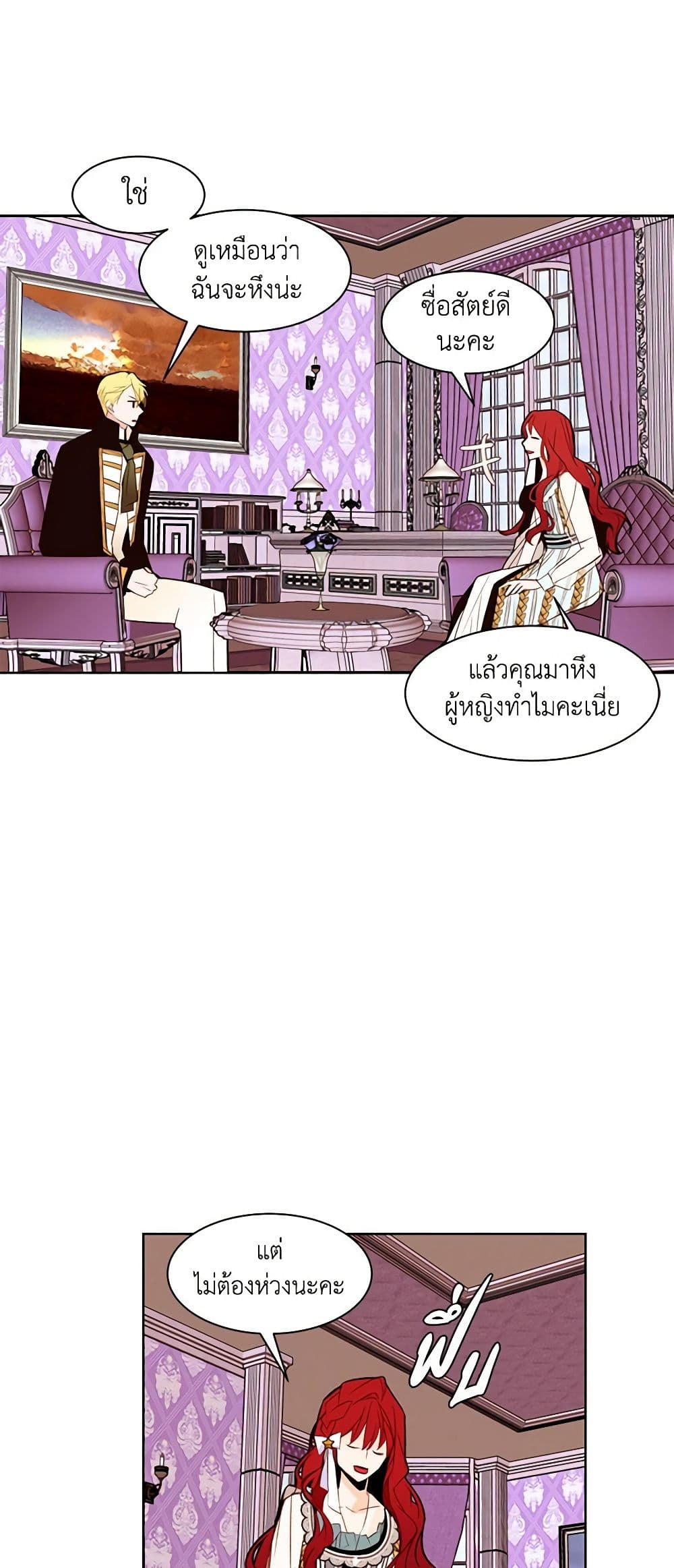 A Common Story of a Lady's New Life page 26