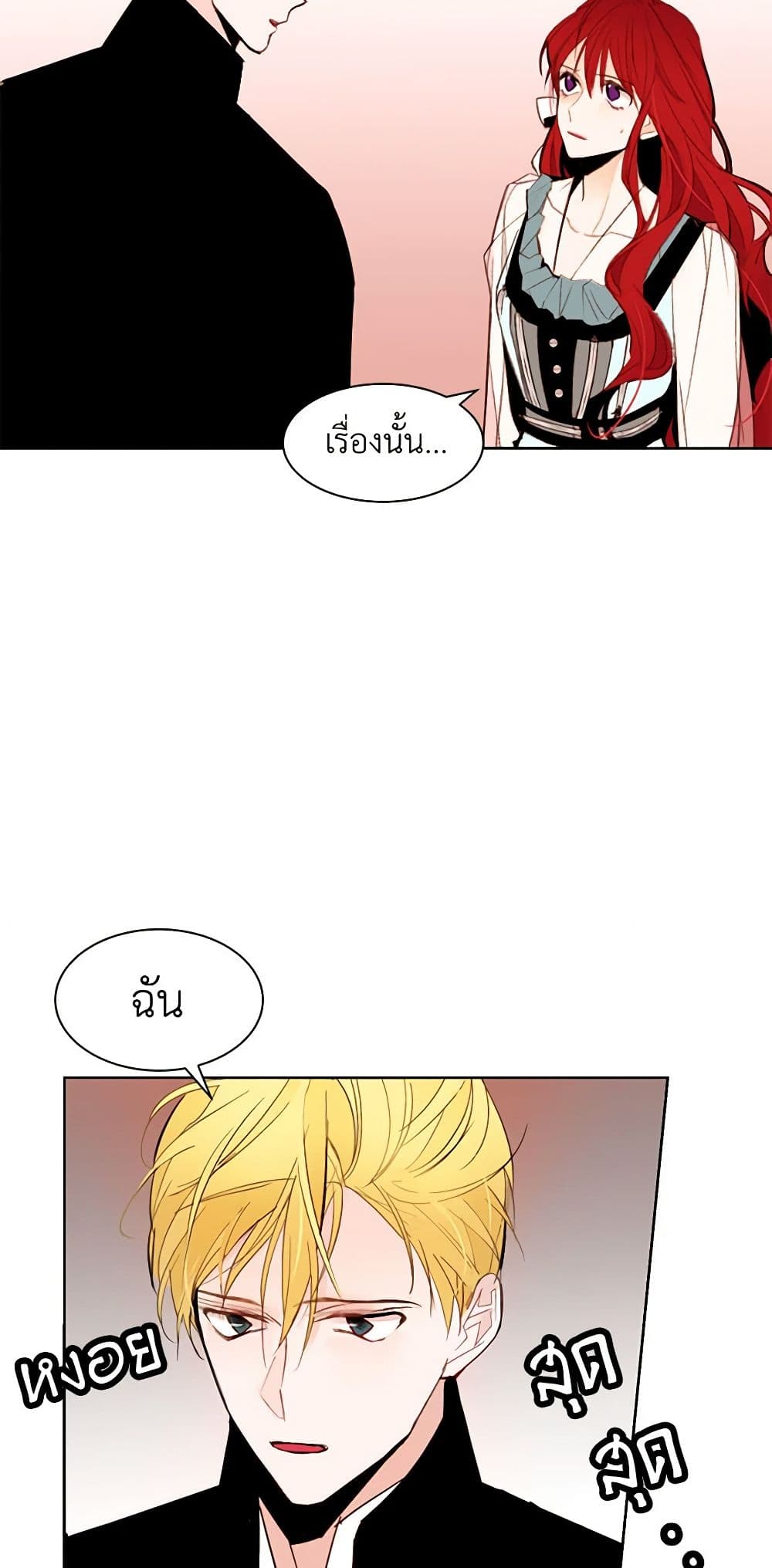 A Common Story of a Lady's New Life page 7