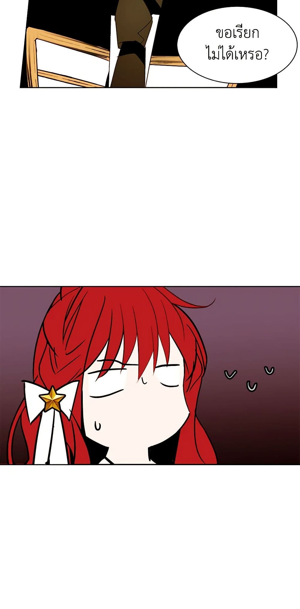 A Common Story of a Lady's New Life page 9