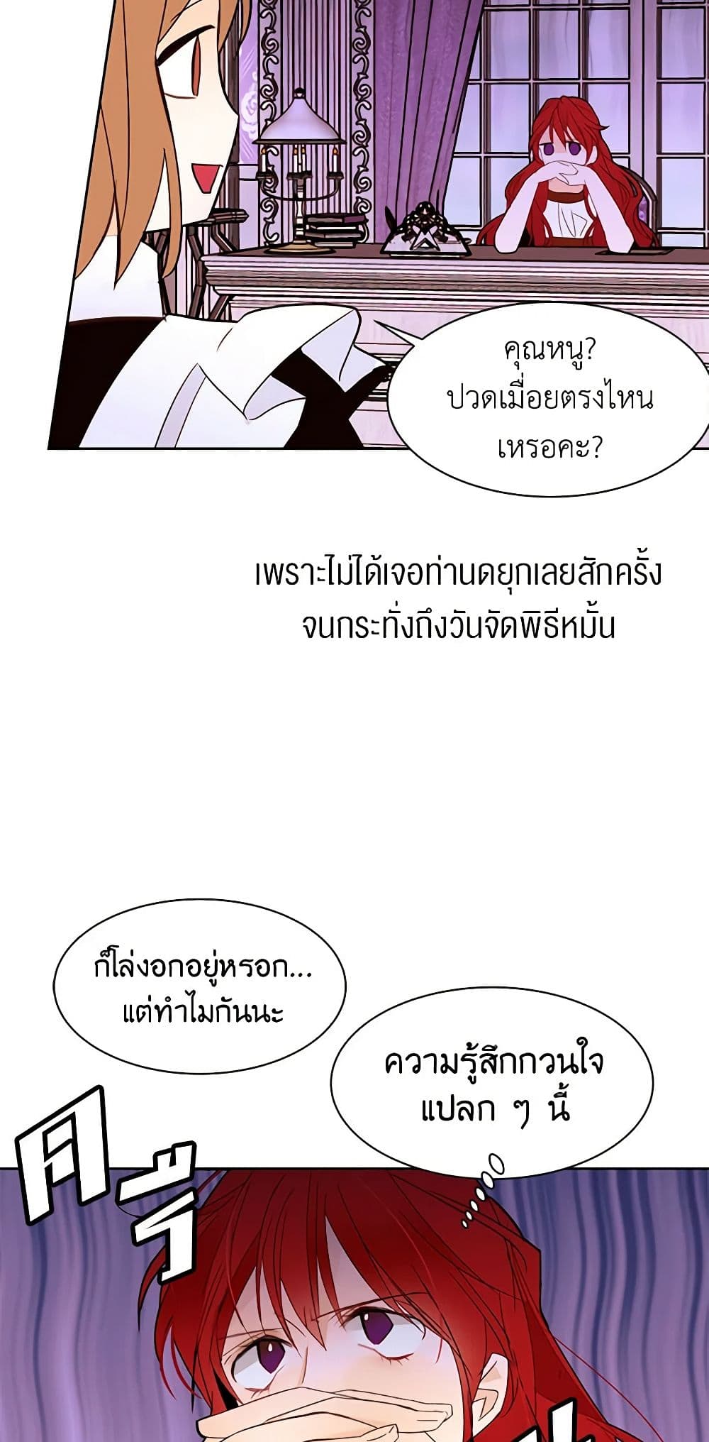 A Common Story of a Lady's New Life page 16