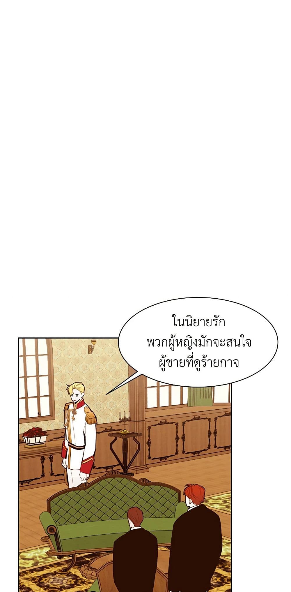 A Common Story of a Lady's New Life page 21