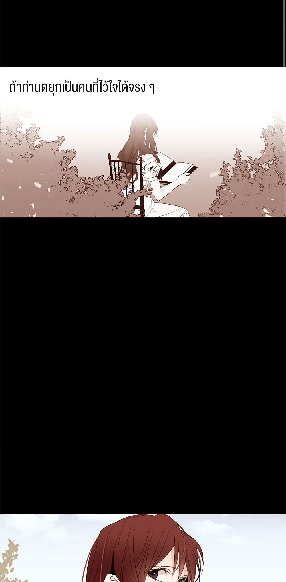 A Common Story of a Lady's New Life page 27