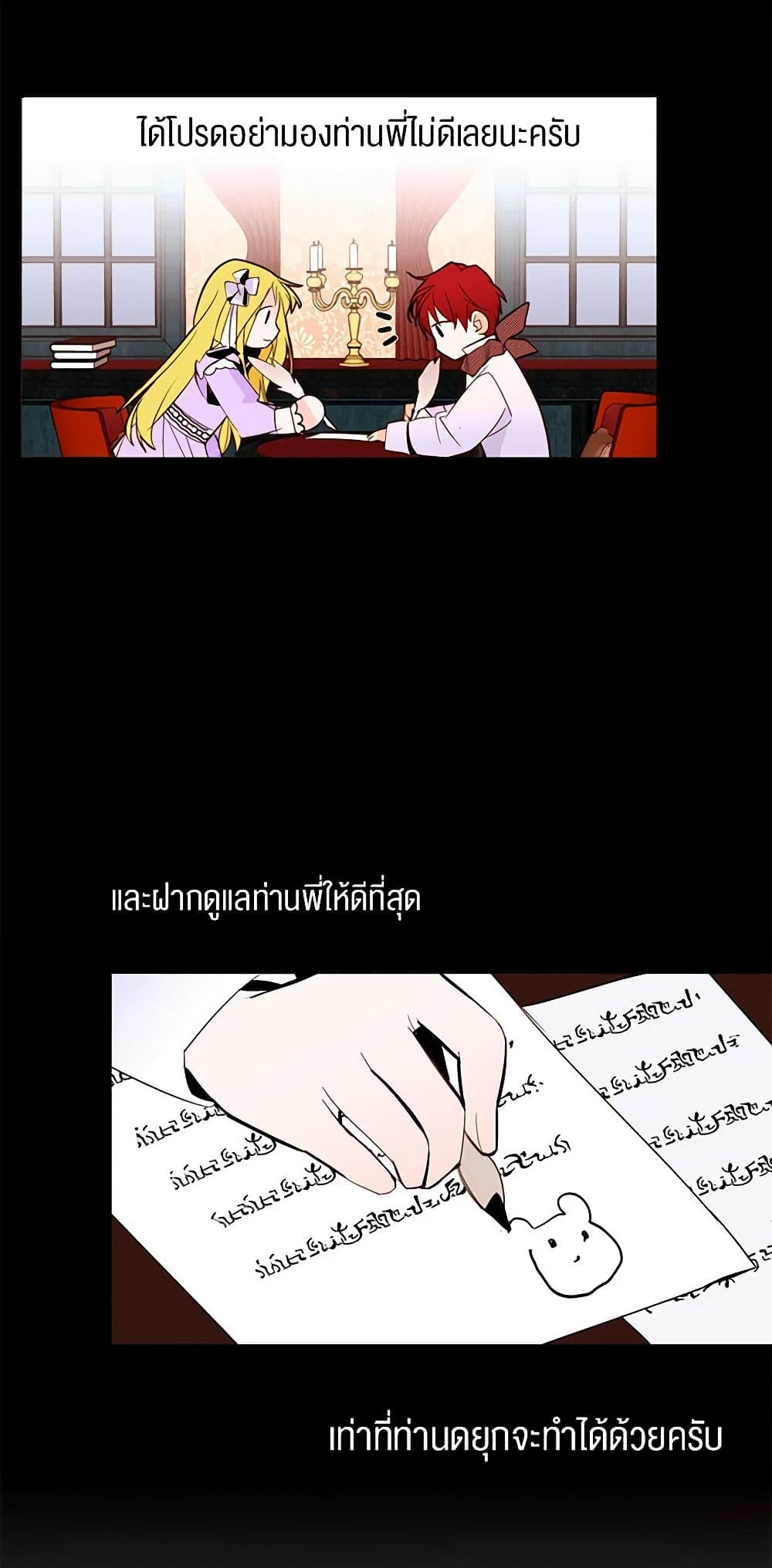 A Common Story of a Lady's New Life page 29