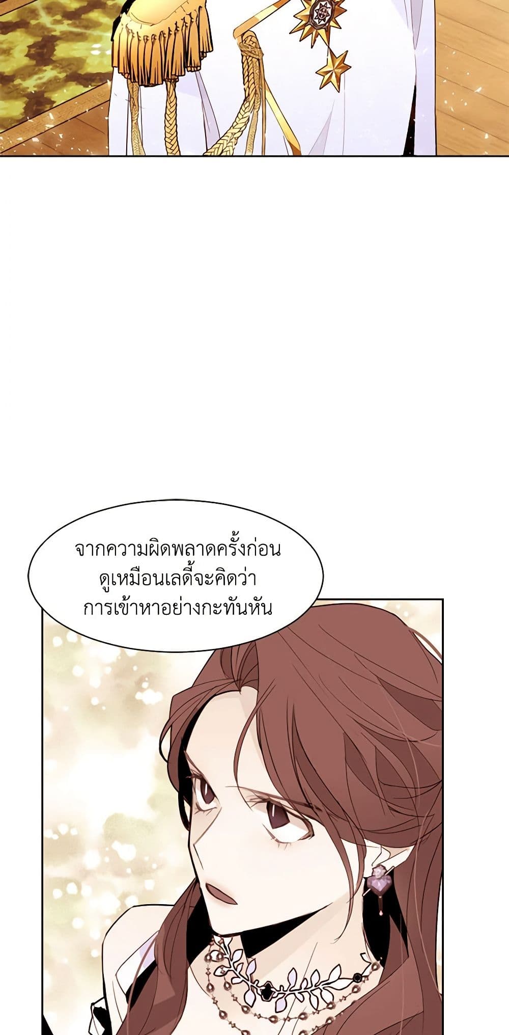 A Common Story of a Lady's New Life page 31