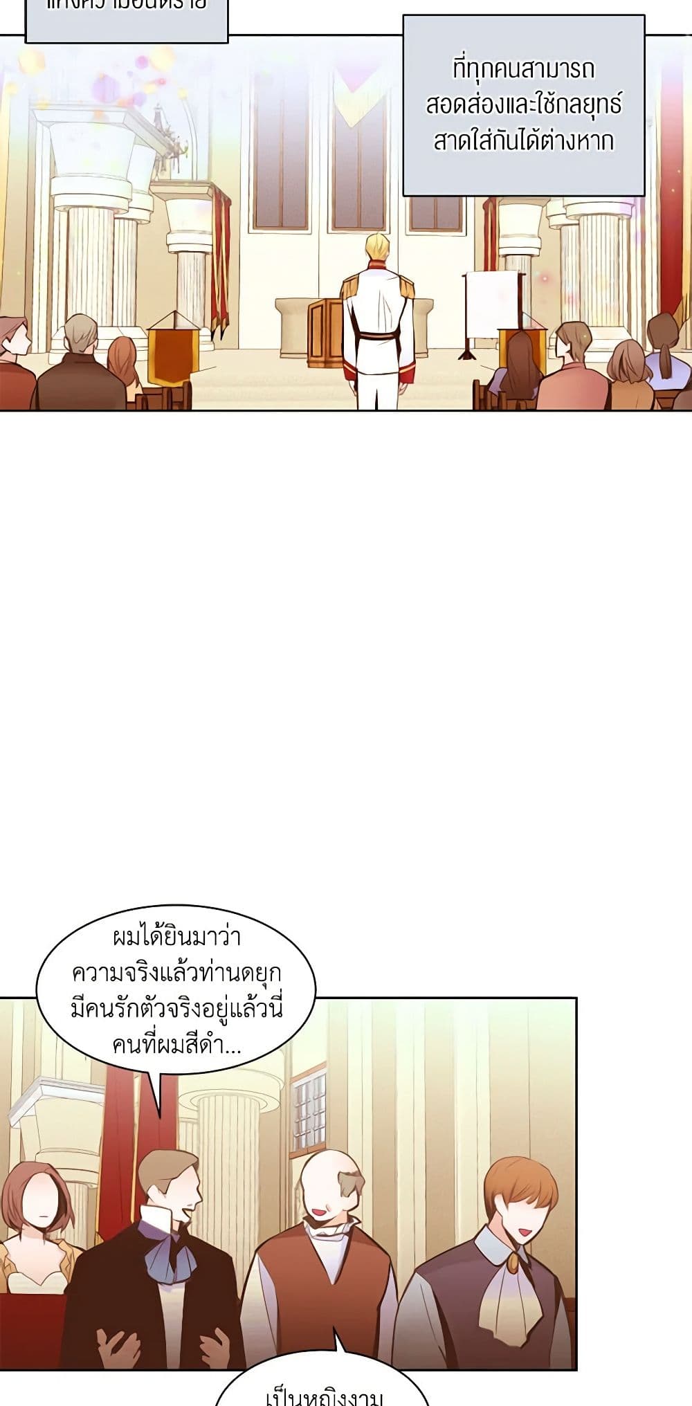 A Common Story of a Lady's New Life page 39