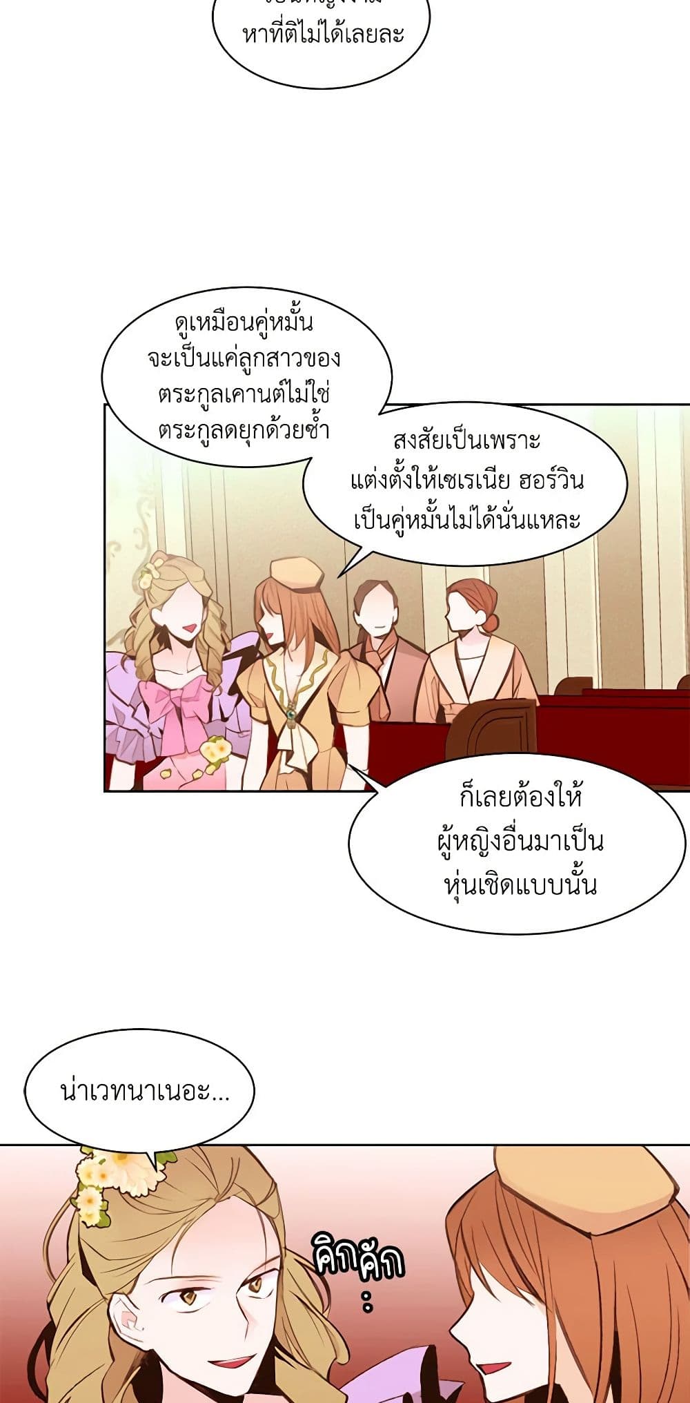 A Common Story of a Lady's New Life page 40