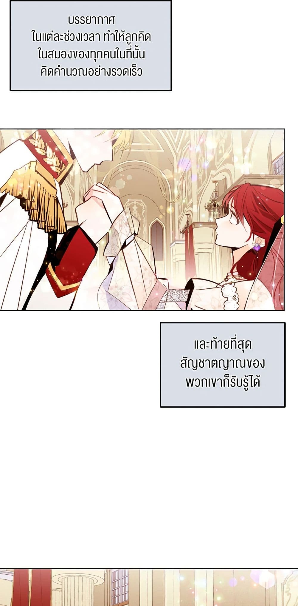 A Common Story of a Lady's New Life page 47