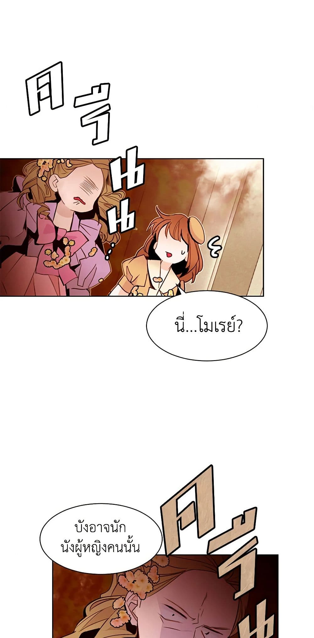 A Common Story of a Lady's New Life page 50