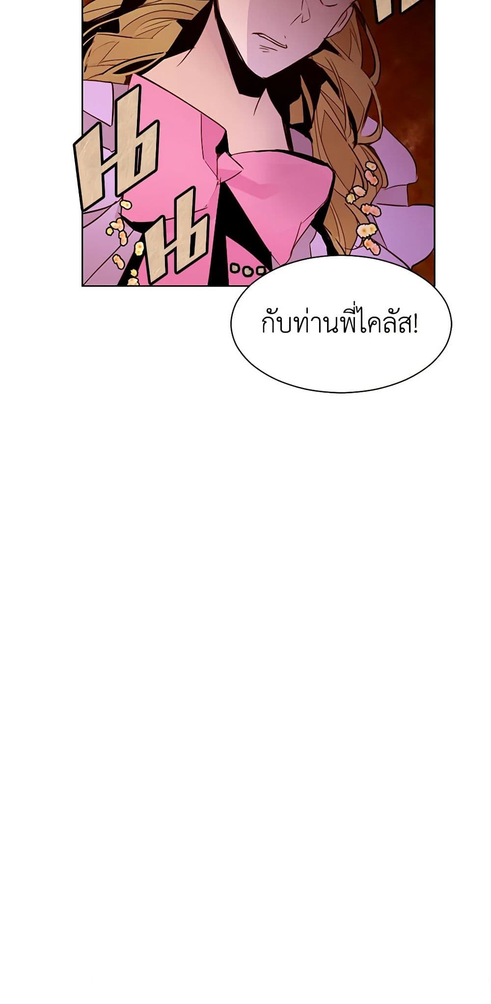 A Common Story of a Lady's New Life page 51
