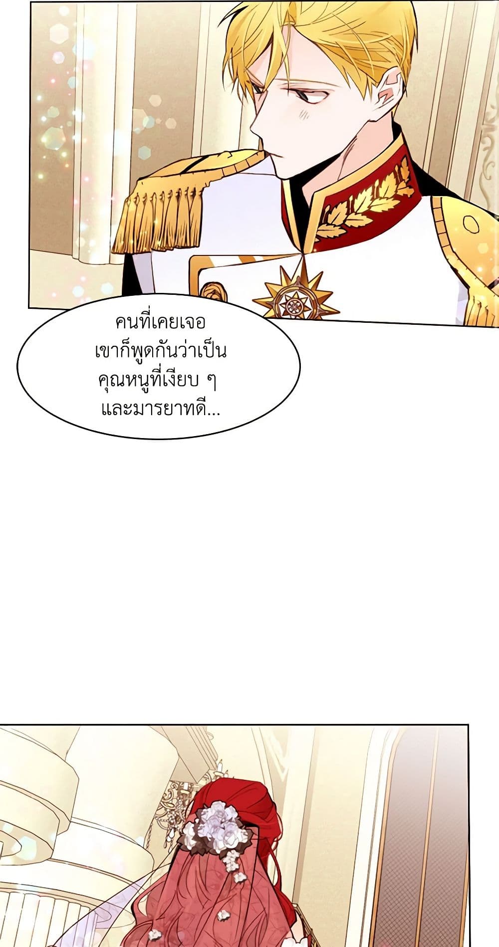 A Common Story of a Lady's New Life page 3