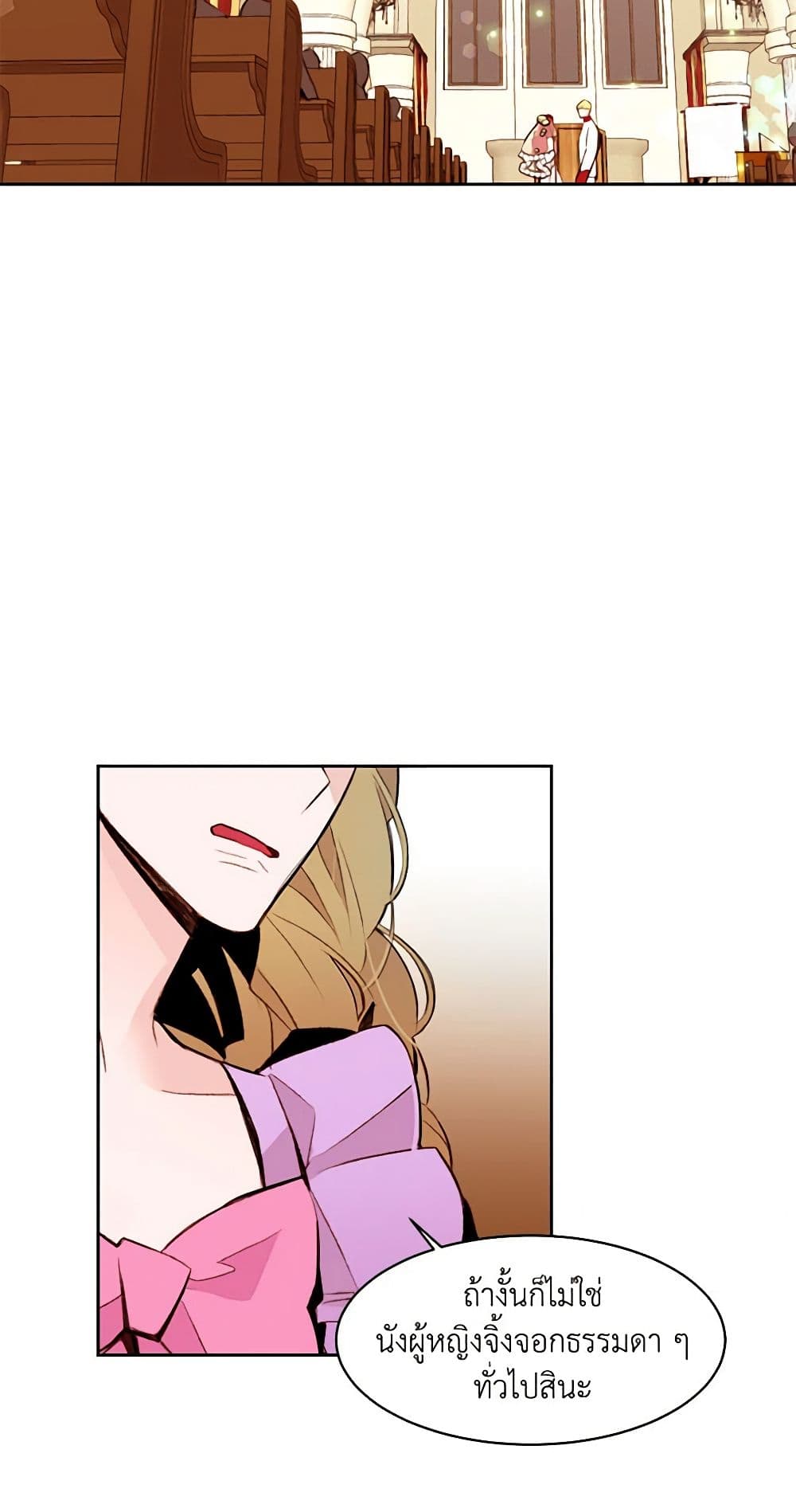 A Common Story of a Lady's New Life page 4
