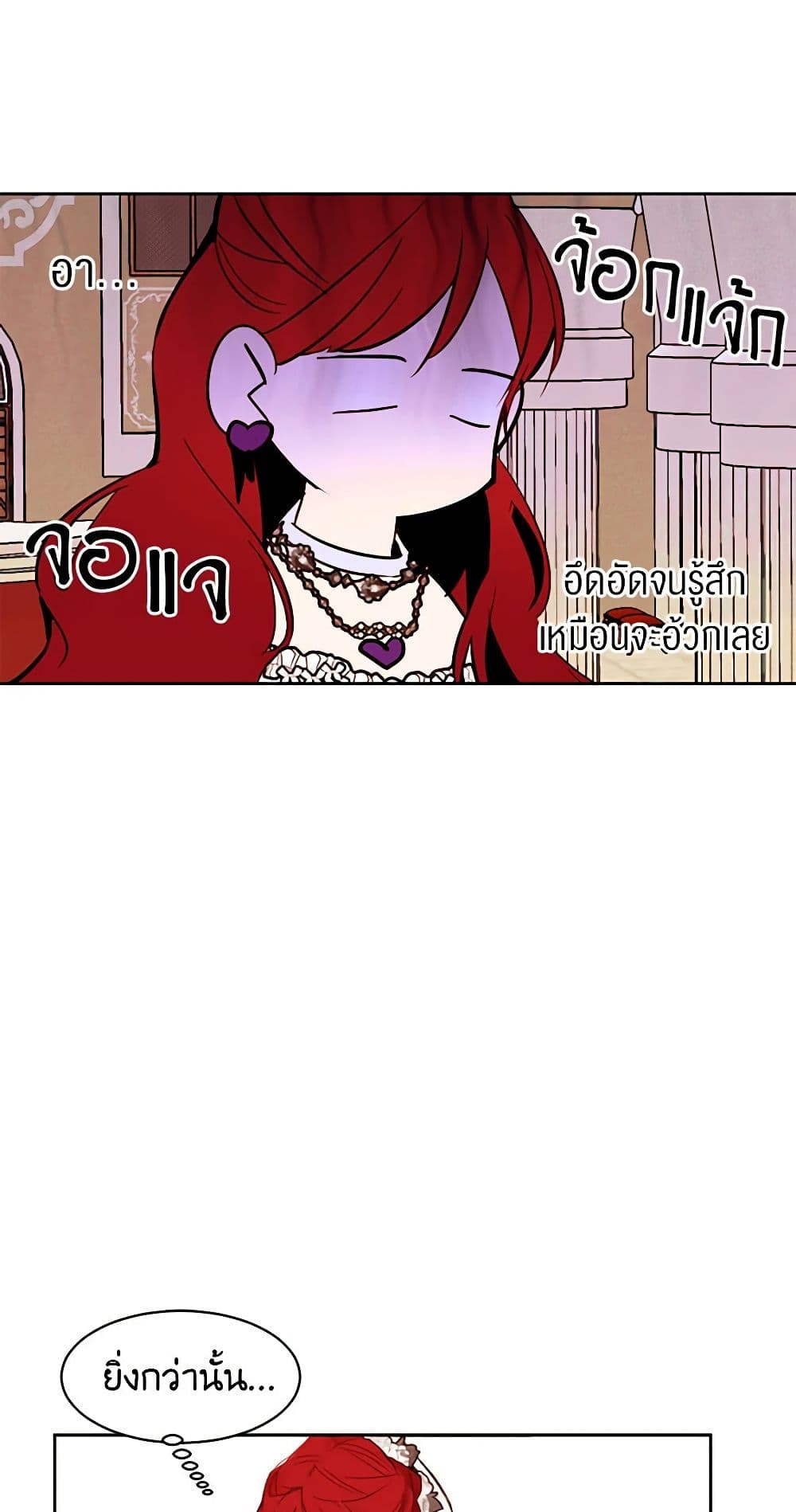 A Common Story of a Lady's New Life page 6