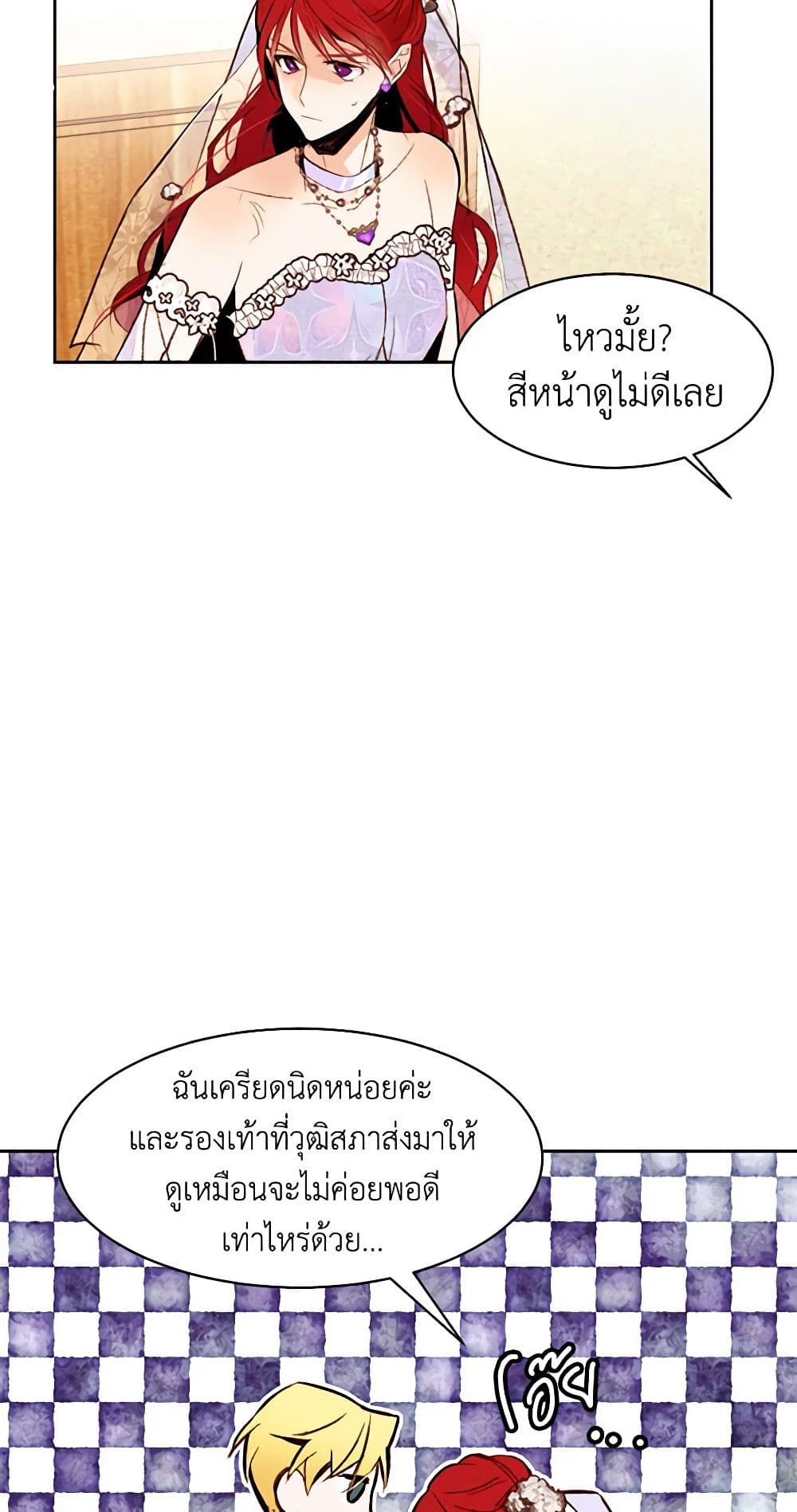 A Common Story of a Lady's New Life page 7