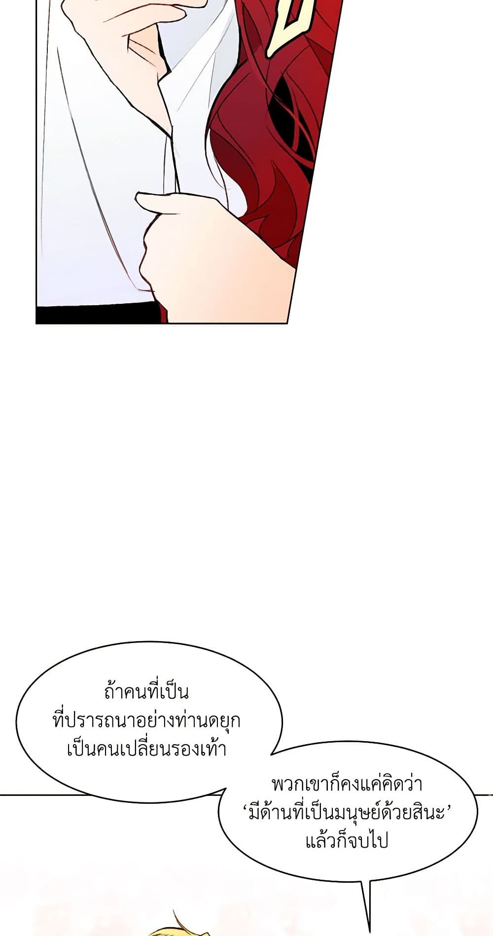 A Common Story of a Lady's New Life page 9