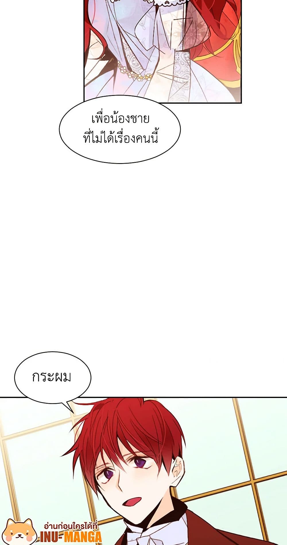 A Common Story of a Lady's New Life page 19