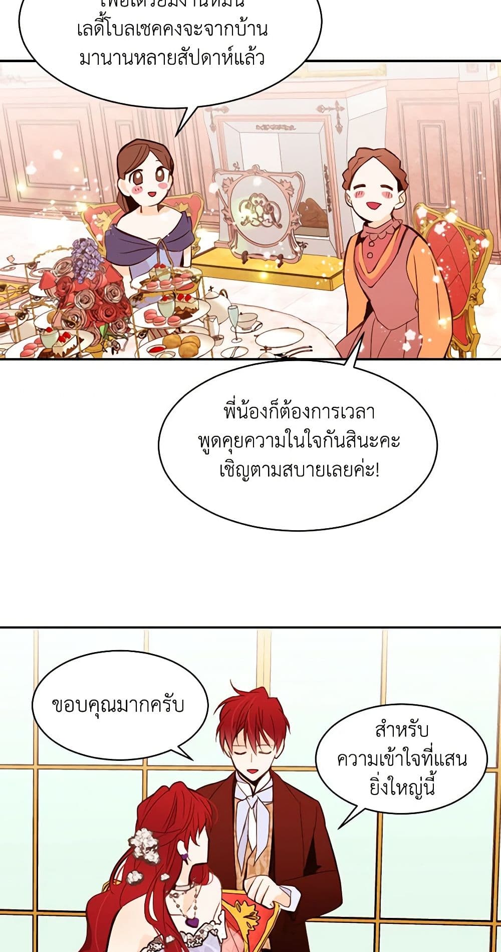 A Common Story of a Lady's New Life page 22