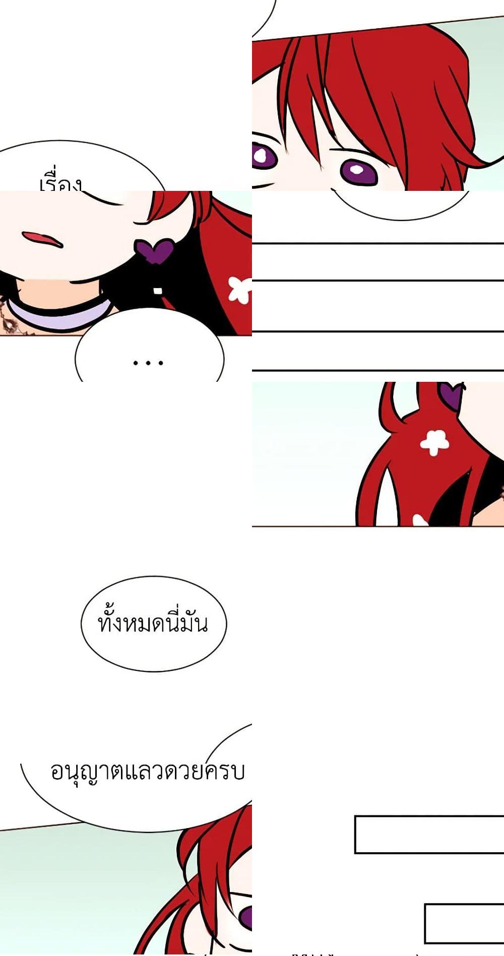 A Common Story of a Lady's New Life page 23
