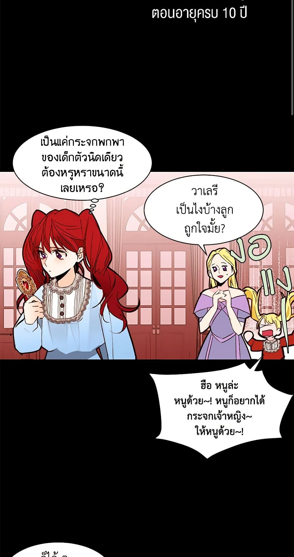 A Common Story of a Lady's New Life page 6