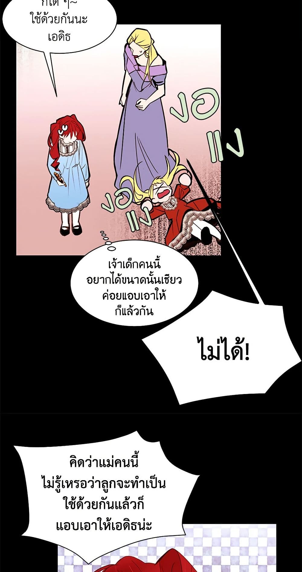 A Common Story of a Lady's New Life page 7