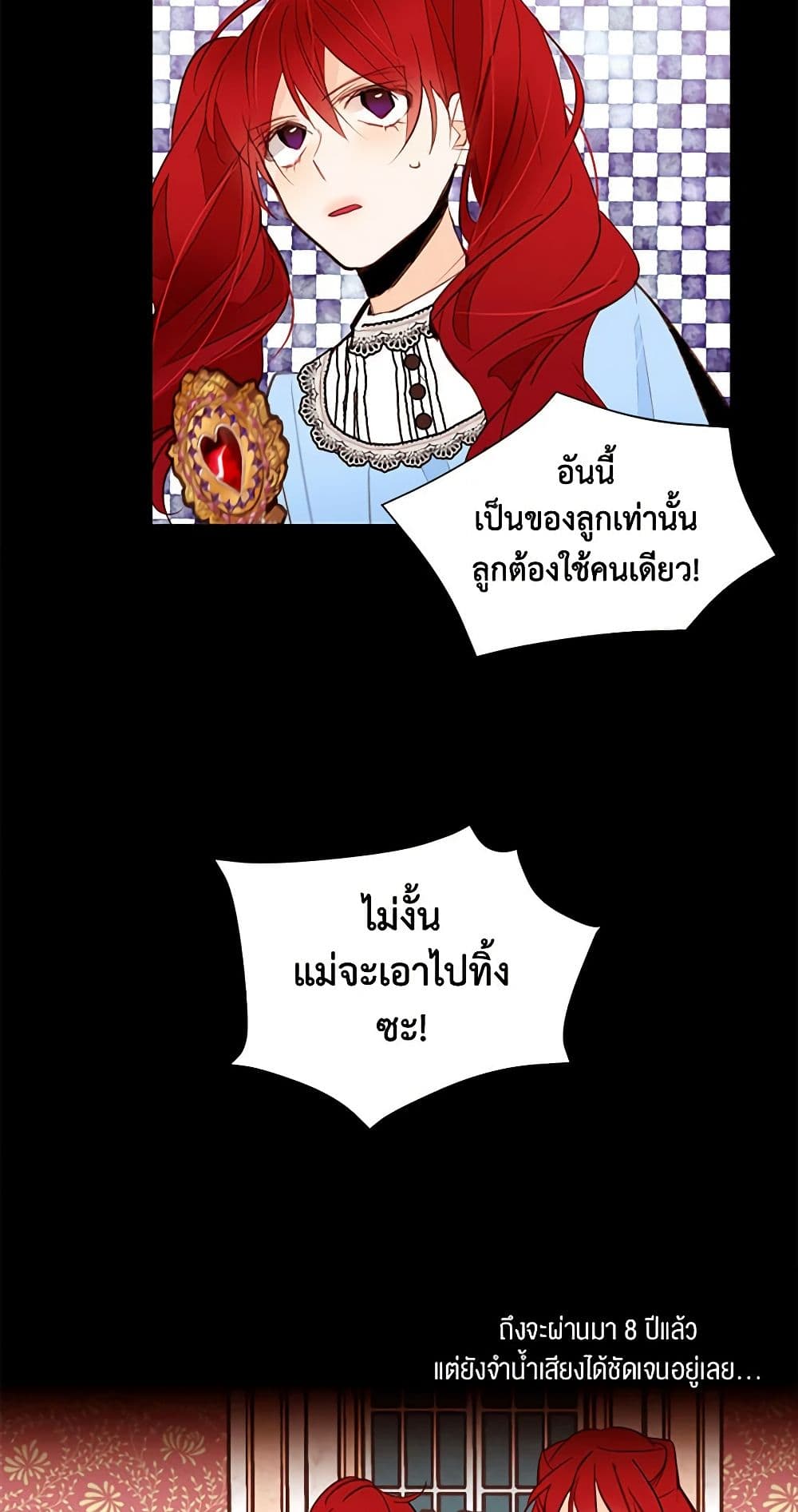 A Common Story of a Lady's New Life page 8