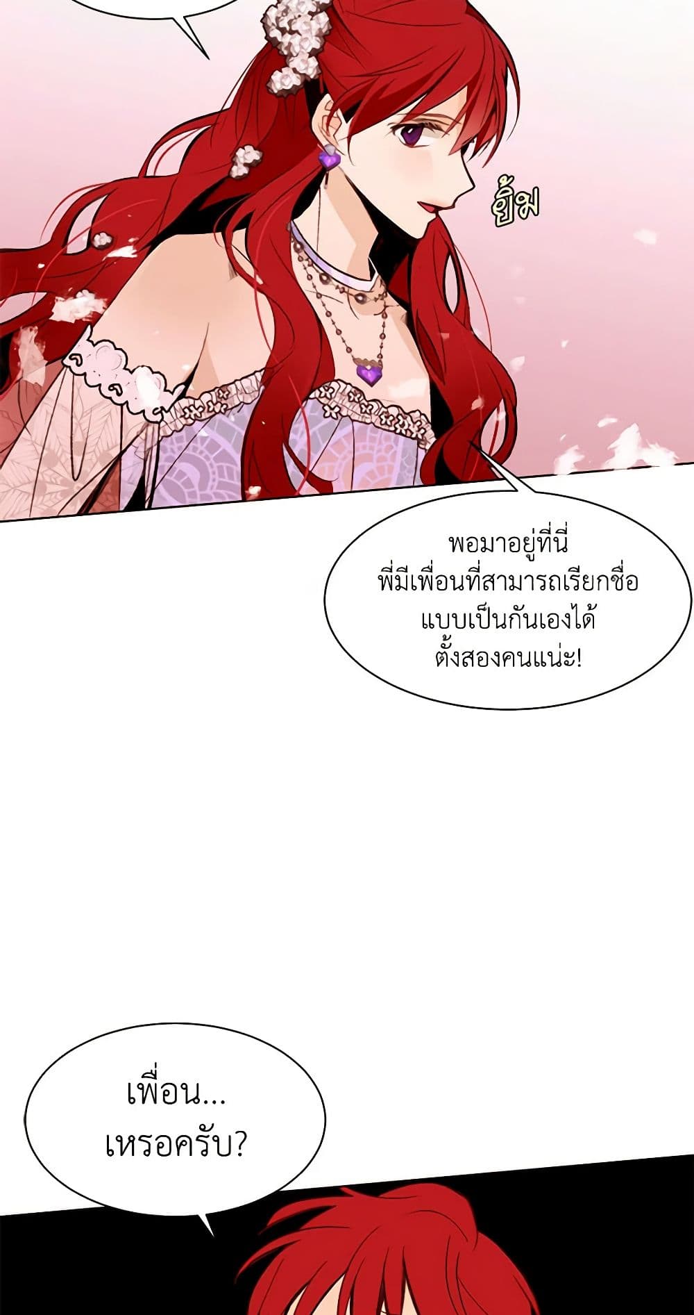 A Common Story of a Lady's New Life page 17
