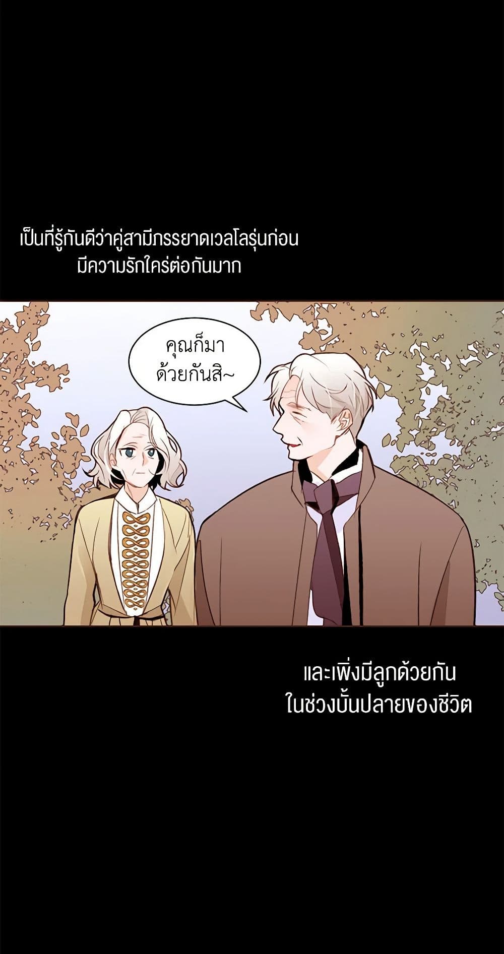 A Common Story of a Lady's New Life page 22