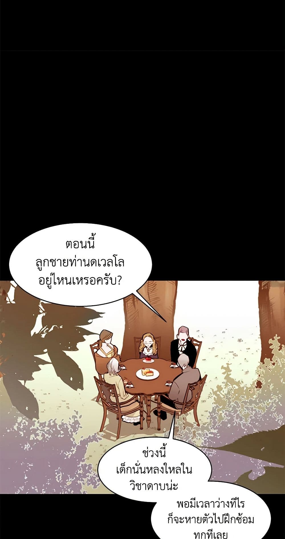A Common Story of a Lady's New Life page 23