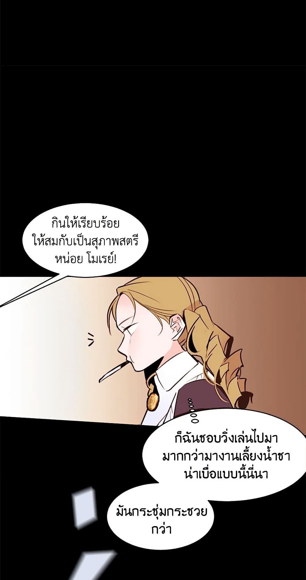A Common Story of a Lady's New Life page 25