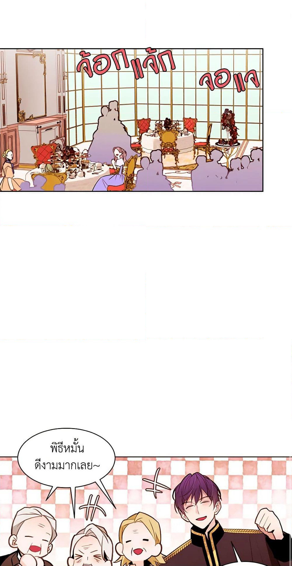 A Common Story of a Lady's New Life page 2