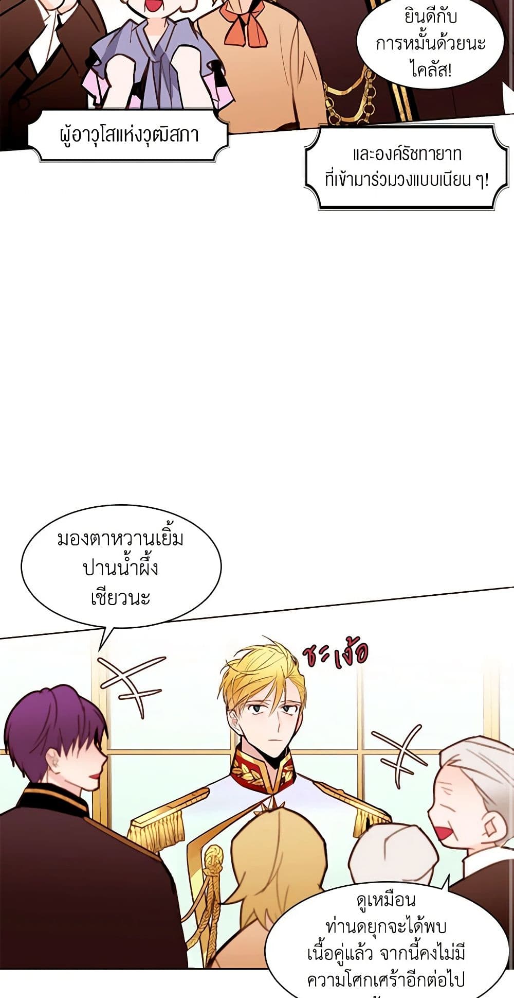 A Common Story of a Lady's New Life page 3