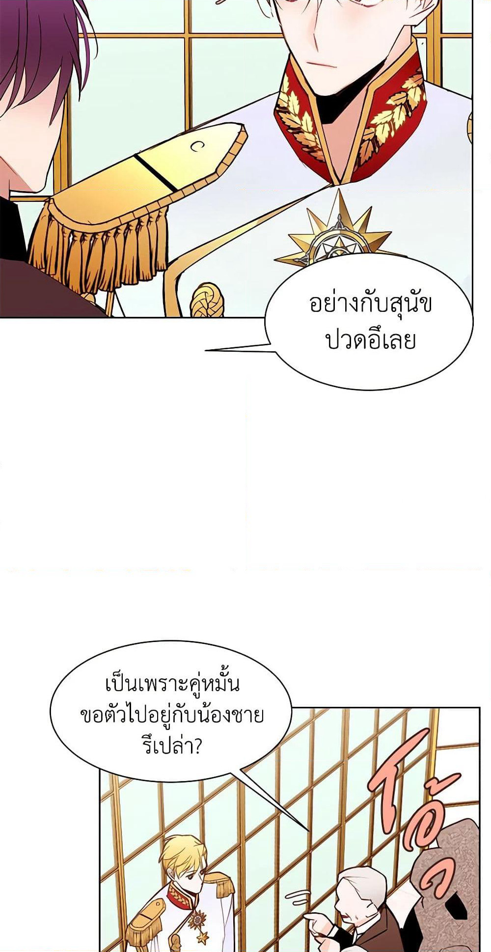 A Common Story of a Lady's New Life page 5