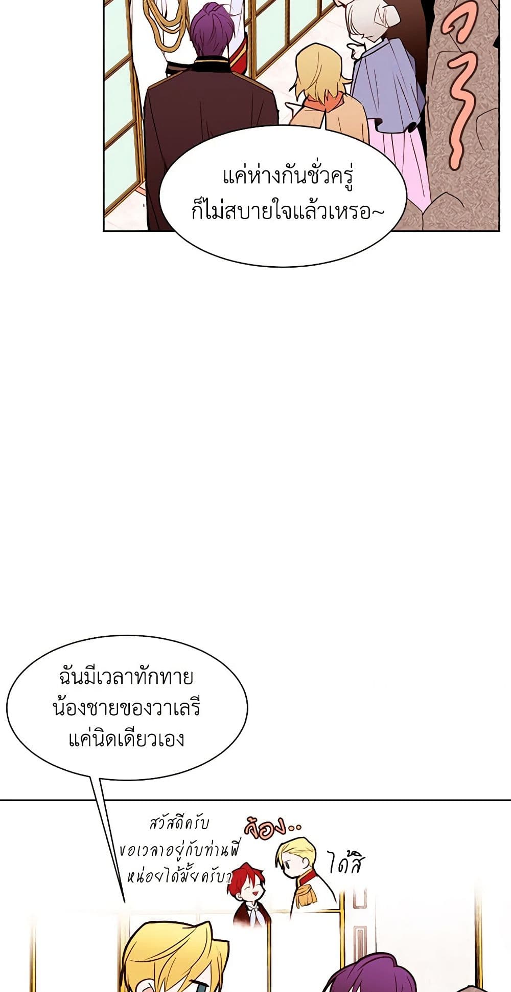 A Common Story of a Lady's New Life page 6