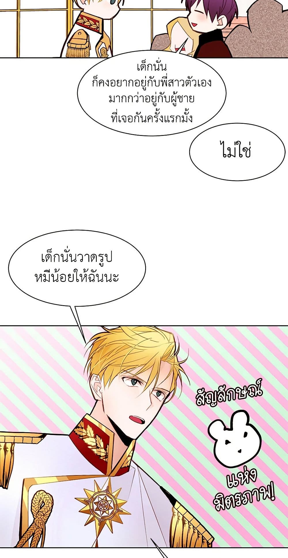 A Common Story of a Lady's New Life page 7