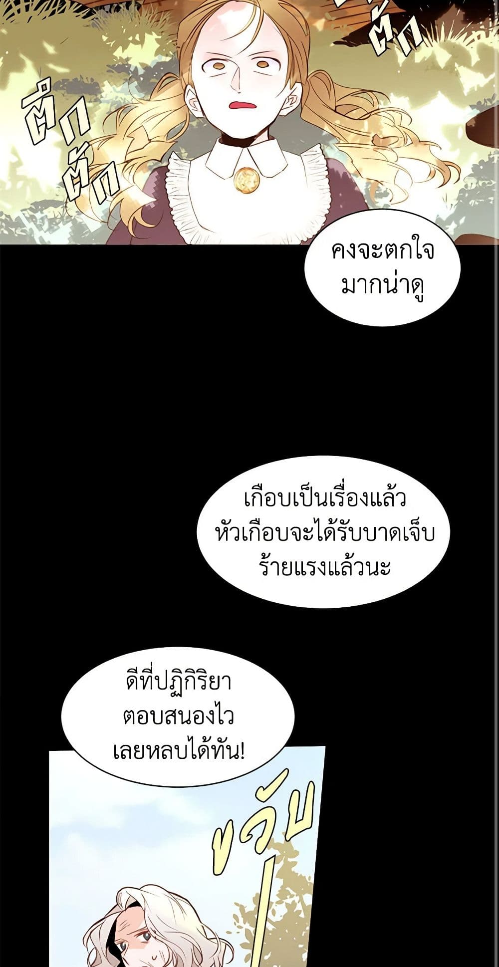 A Common Story of a Lady's New Life page 14