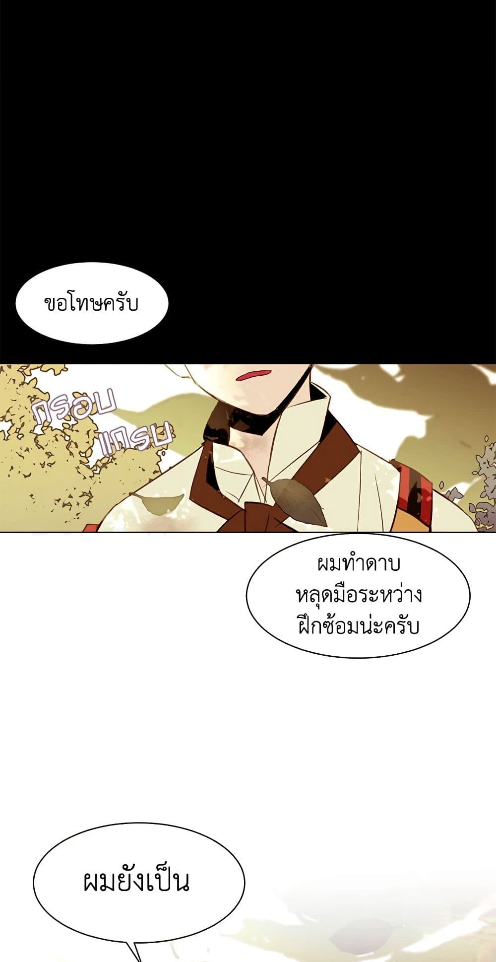 A Common Story of a Lady's New Life page 16