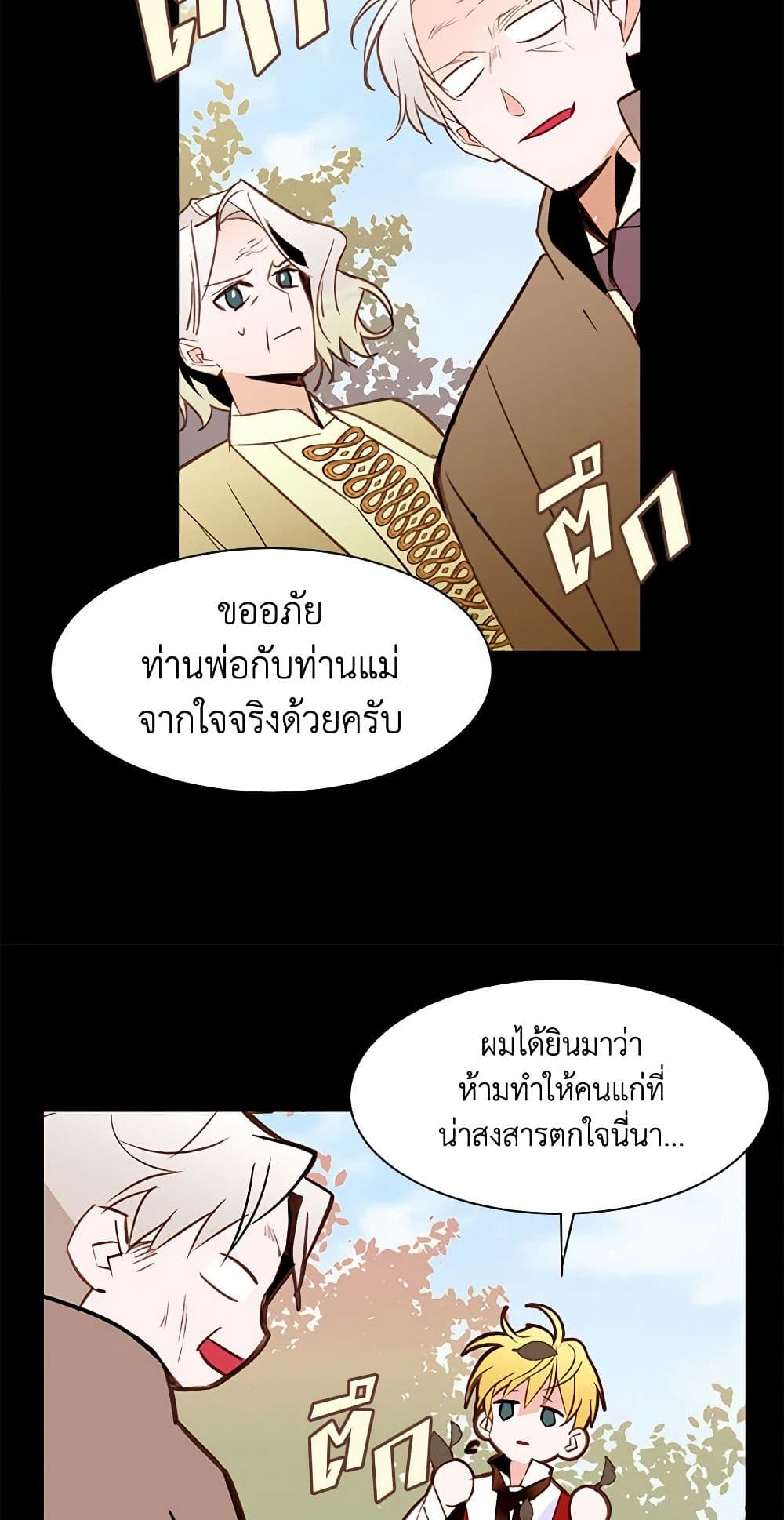 A Common Story of a Lady's New Life page 19