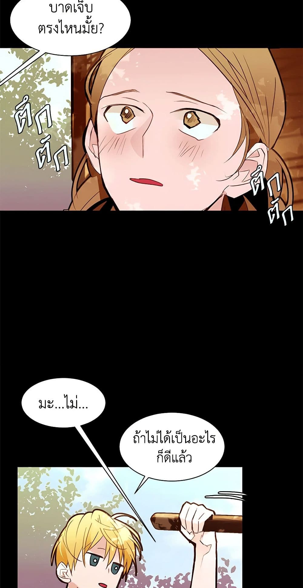 A Common Story of a Lady's New Life page 23