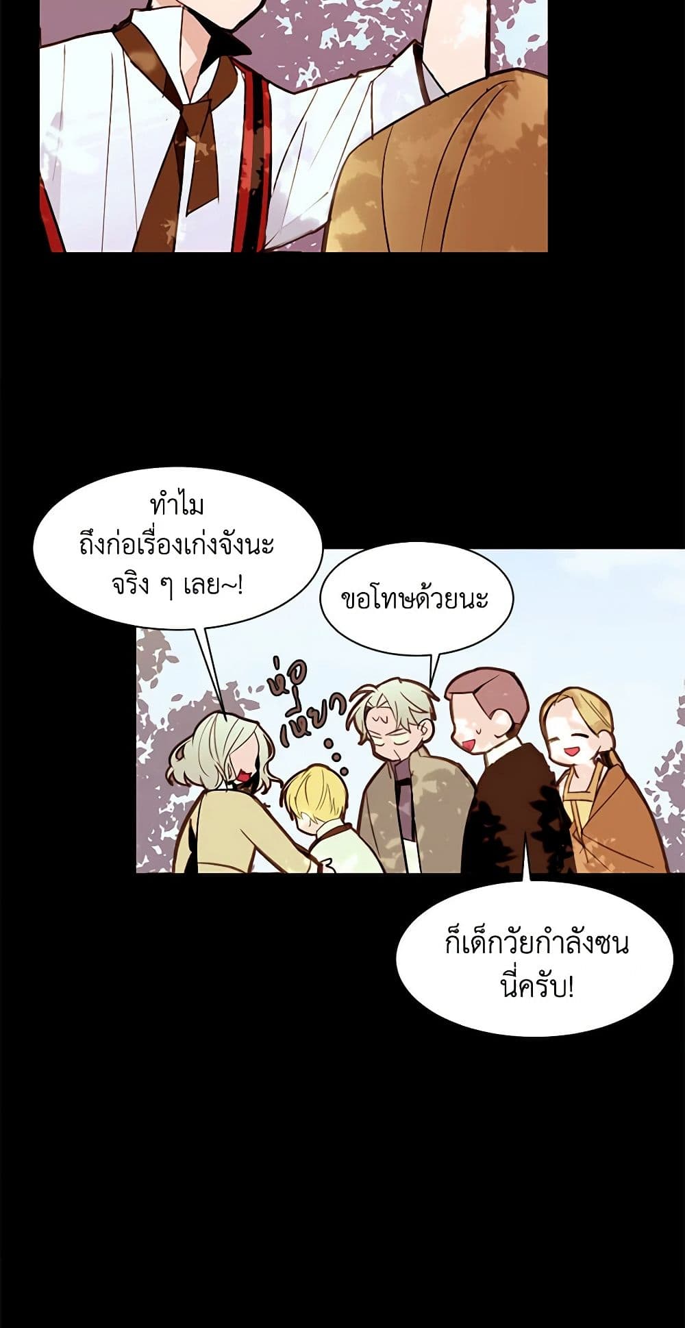 A Common Story of a Lady's New Life page 24