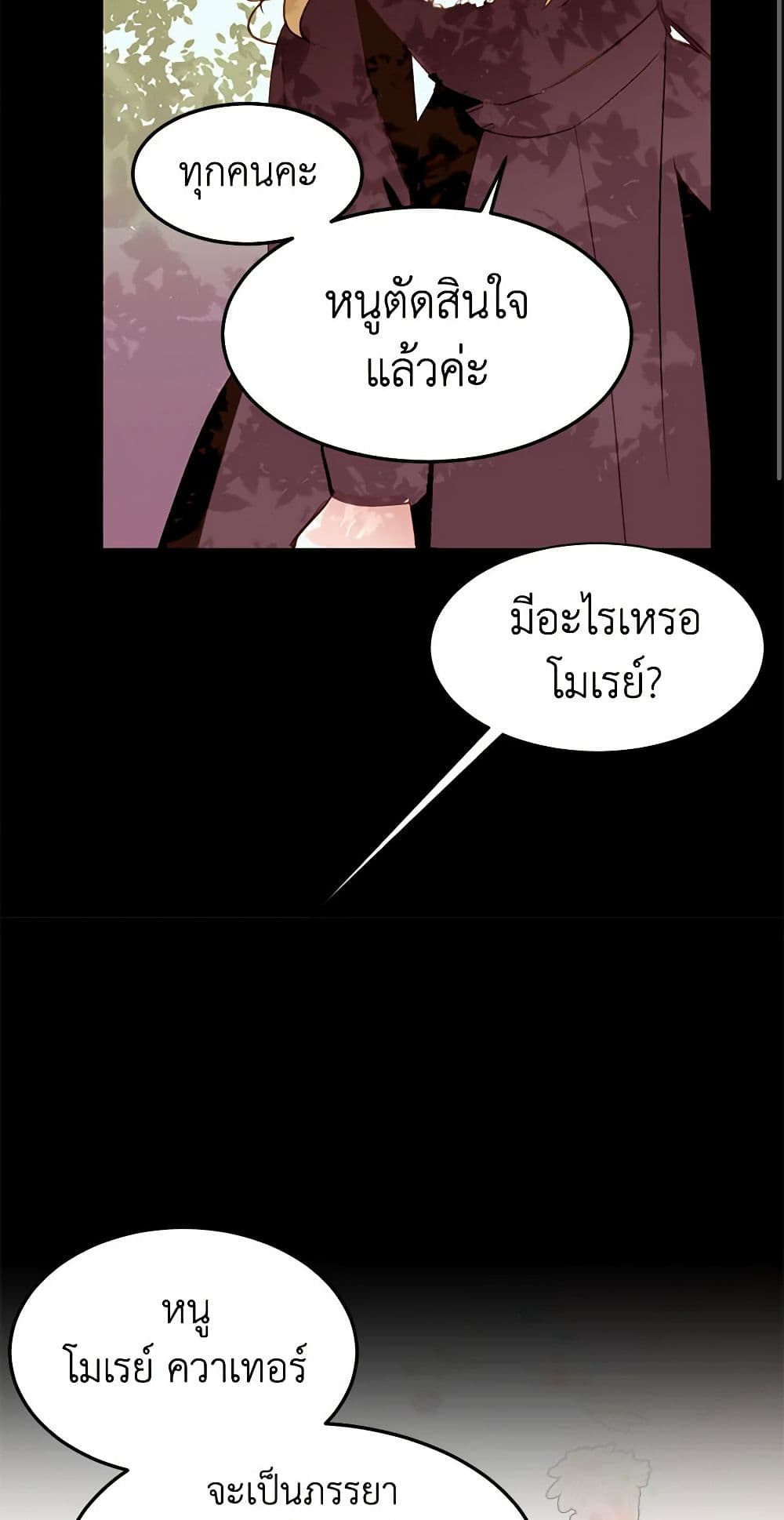 A Common Story of a Lady's New Life page 27