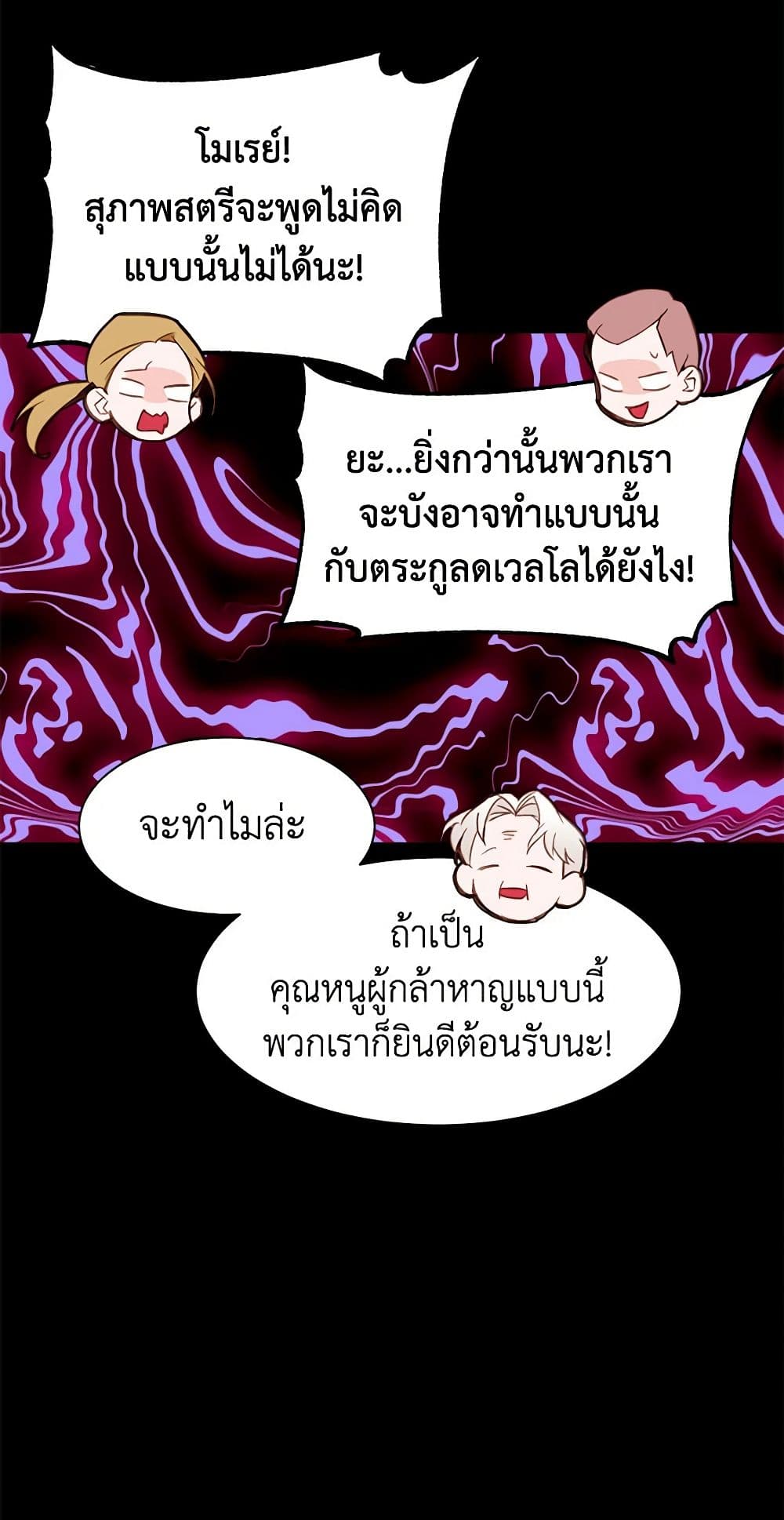 A Common Story of a Lady's New Life page 30