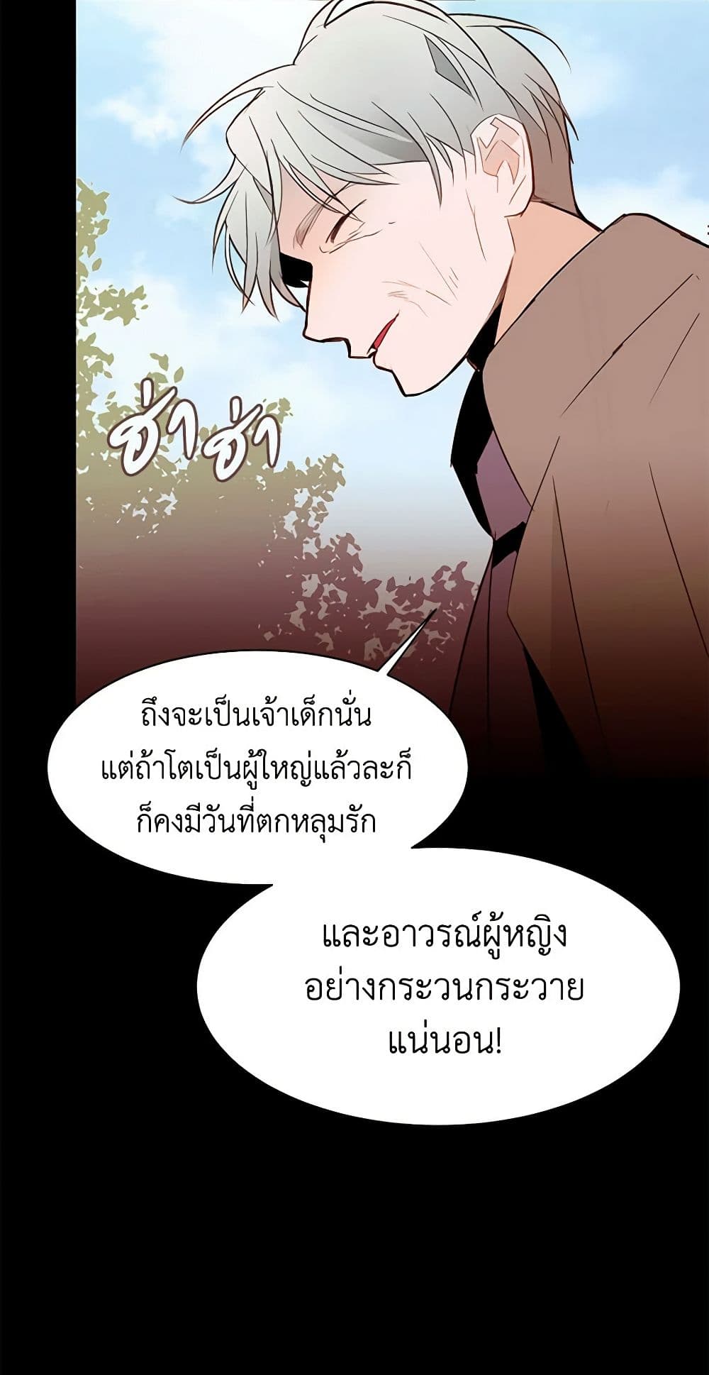A Common Story of a Lady's New Life page 32