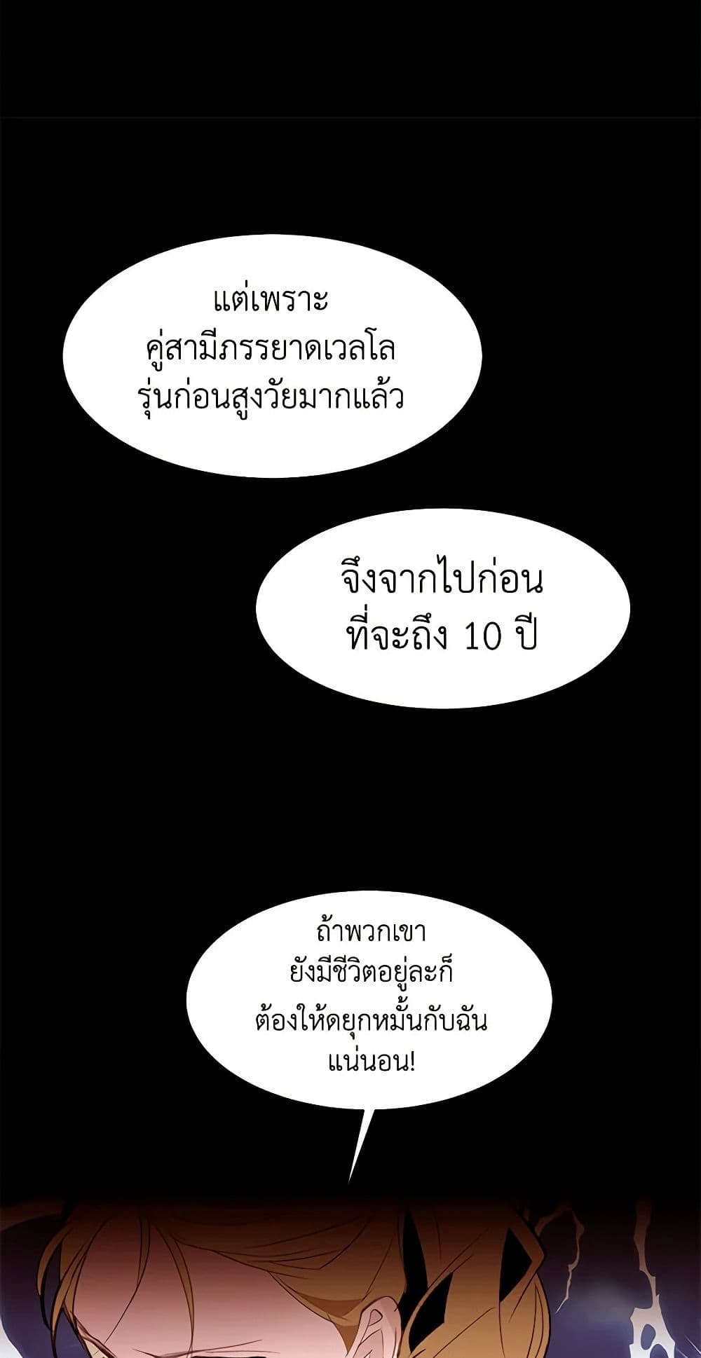 A Common Story of a Lady's New Life page 33
