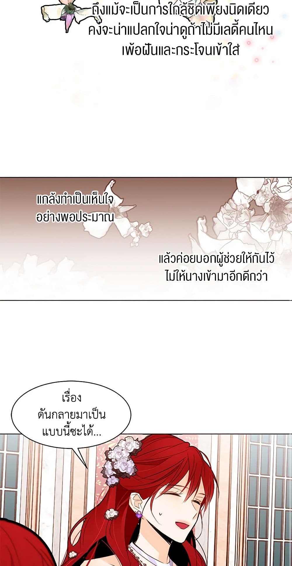A Common Story of a Lady's New Life page 37