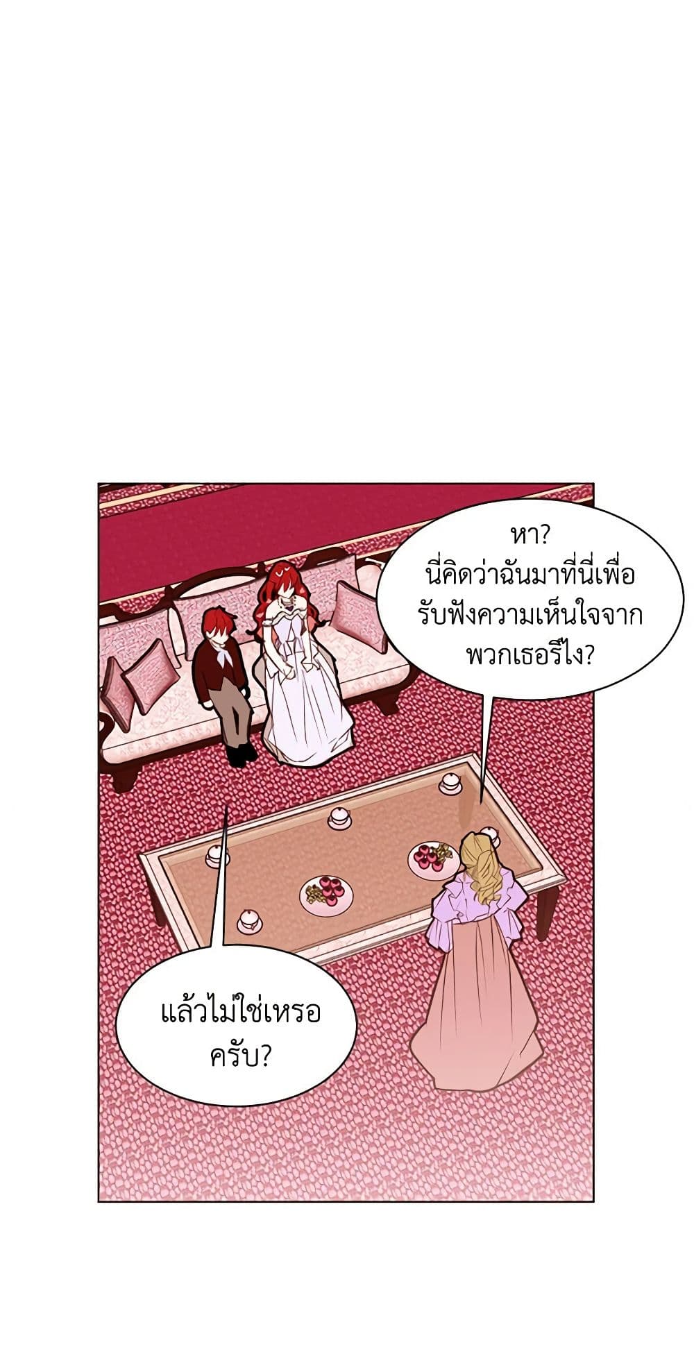 A Common Story of a Lady's New Life page 39