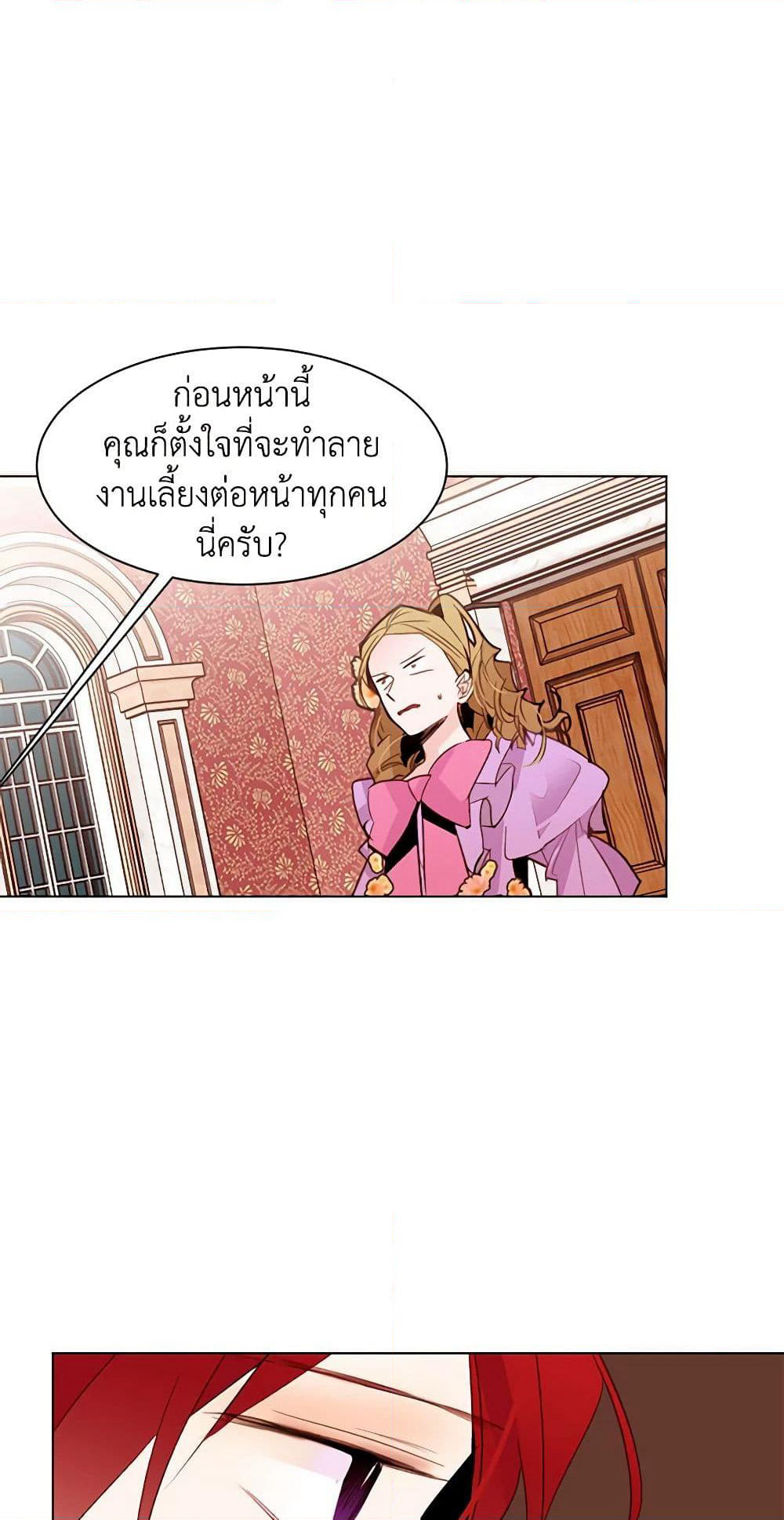 A Common Story of a Lady's New Life page 41