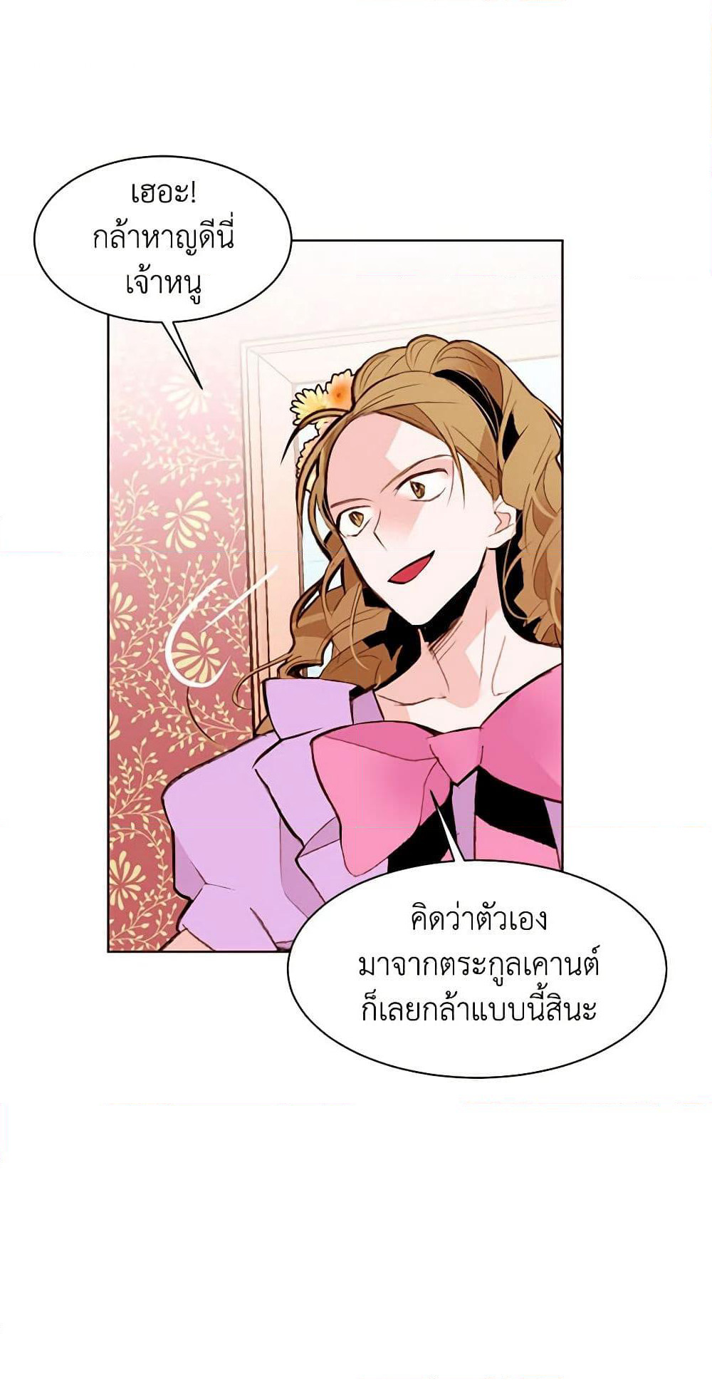 A Common Story of a Lady's New Life page 43